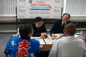 商談・販路開拓市